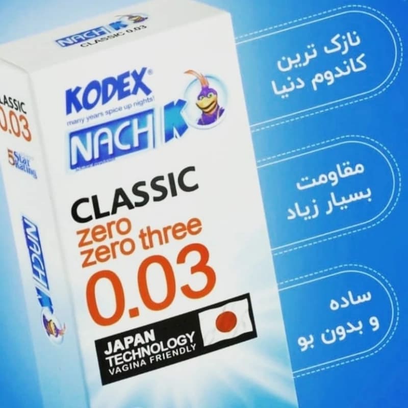 کاندوم کدکس کلاسیک زیرو 30 میکرون — تصویر ۵