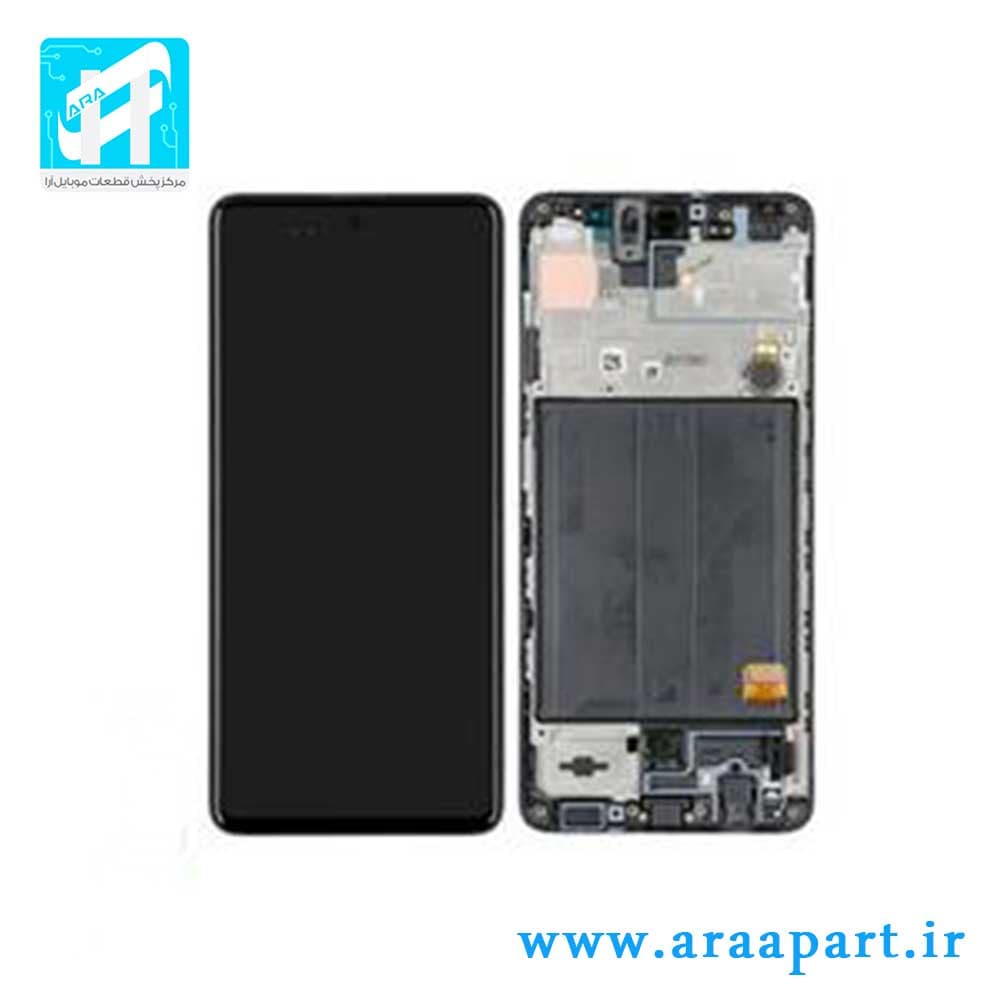 تاچ و ال سی دی اصلی سامسونگ Galaxy A51