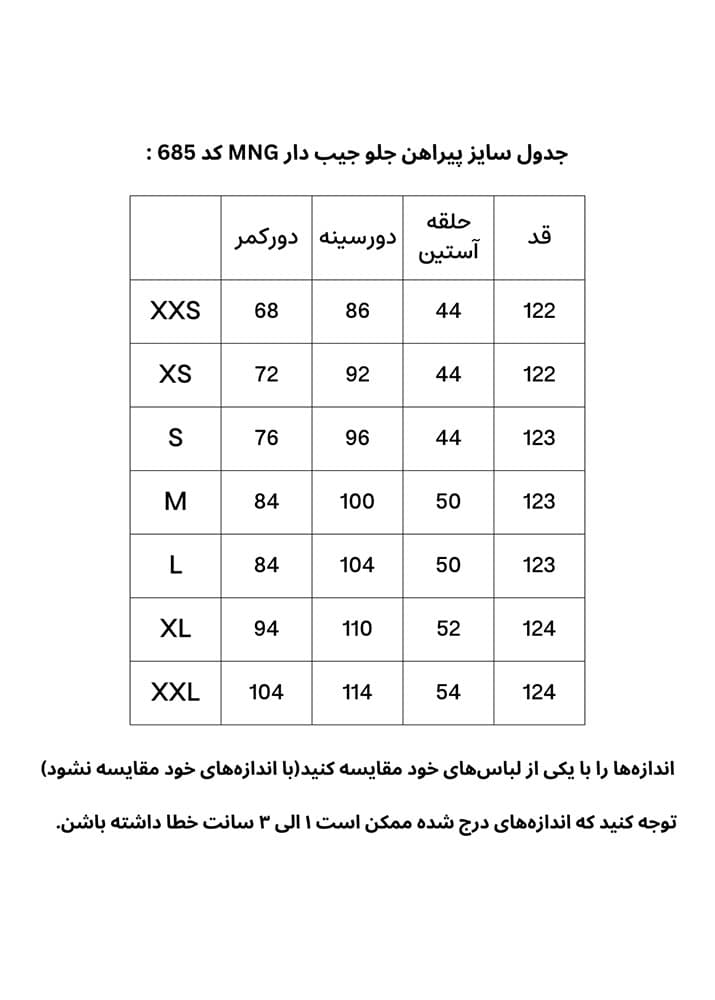 پیراهن لینن جیبدار MNG685 (بدون کمربند) — تصویر ۳