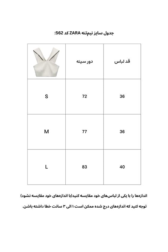 نیم تنه ضربدری TO562 — تصویر ۳