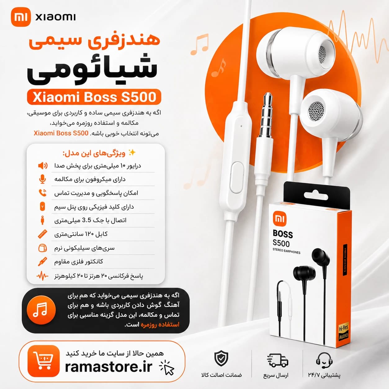 هندزفری سیمی شیائومی Xiaomi مدل boss s500 — تصویر ۳