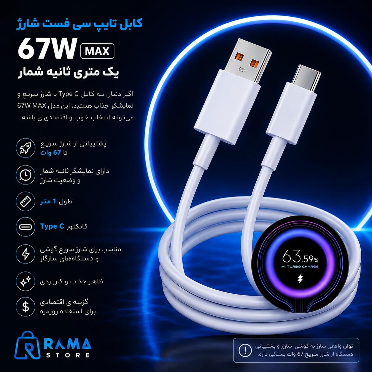 کابل فست شارژ شیائومی 67 وات ثانیه شمار 6w MAX تایپ سی — تصویر ۷