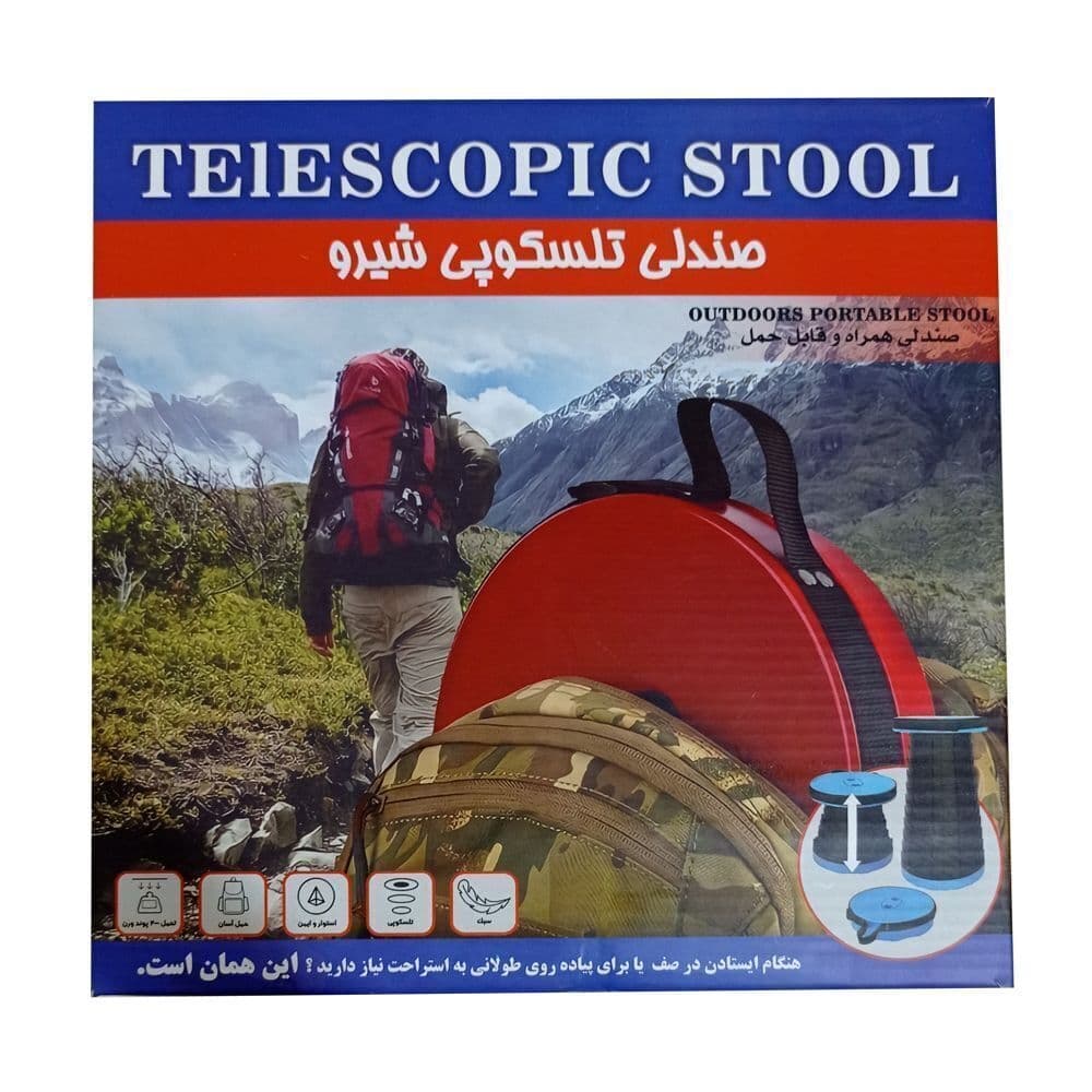 صندلی تلسکوپی تاشو مسافرتی — تصویر ۵
