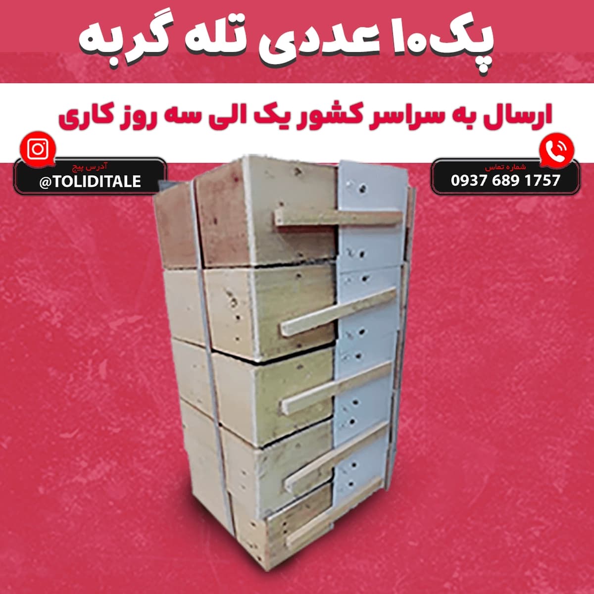 پک 10 عددی تله گربه بزرگ 4 فنره فنر قوی — تصویر ۷