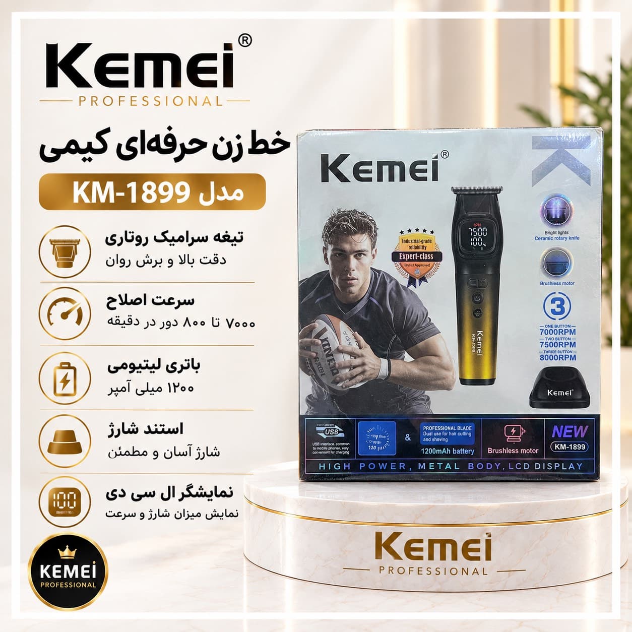 خط زن حرفه ای کیمی مدل KM-1899