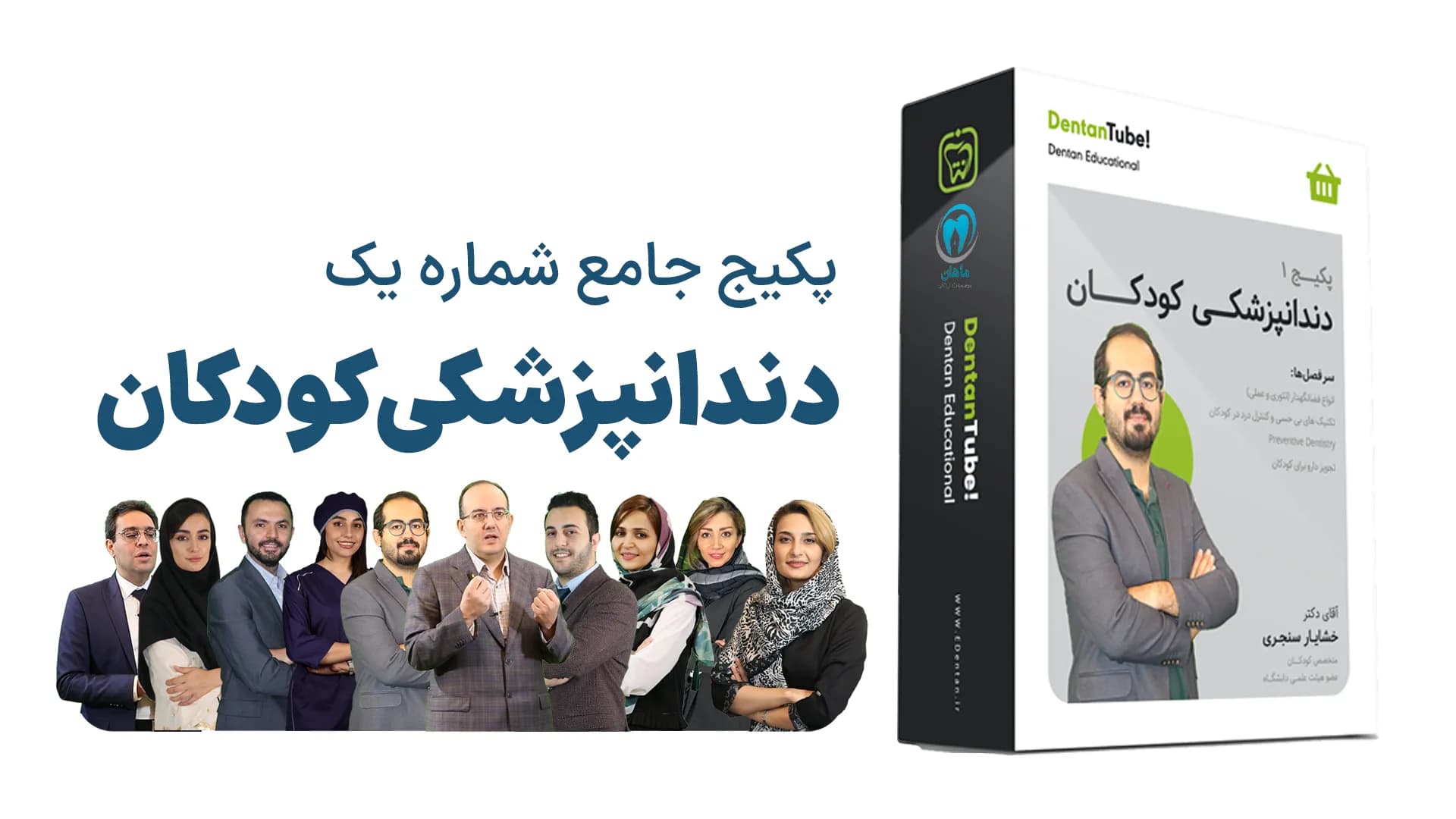 پکیج کودکان 1 — تصویر ۲