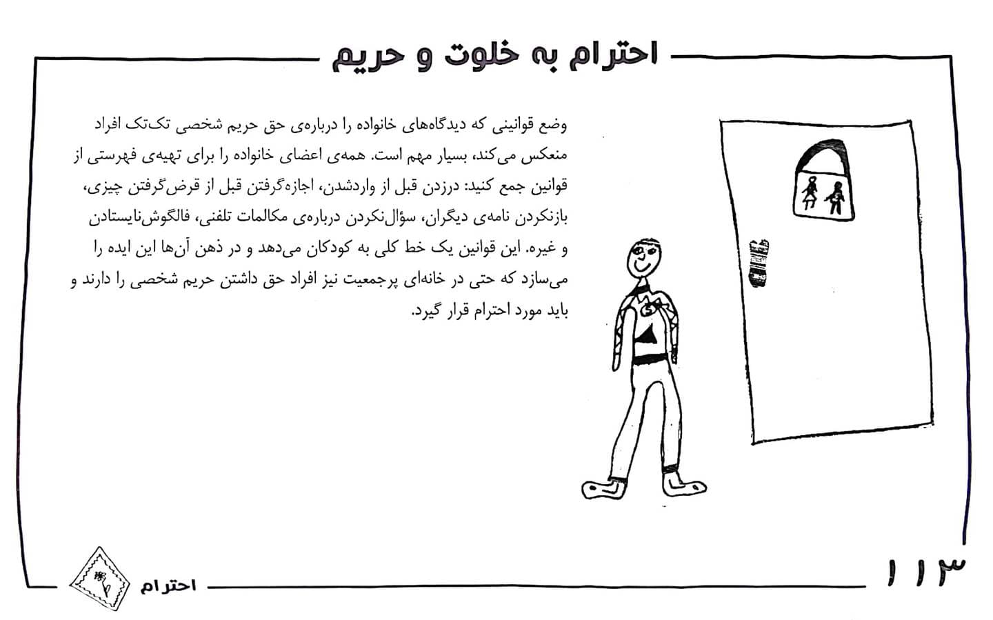 365 روش برای پروش فرزندانی فوق العاده — تصویر ۲