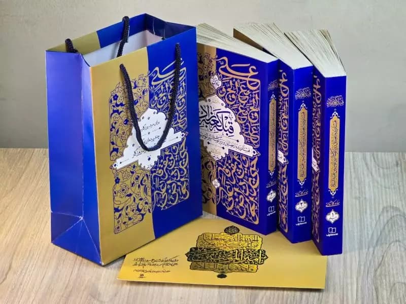 مجموعه سه جلدی قبله کعبه زاد — تصویر ۲