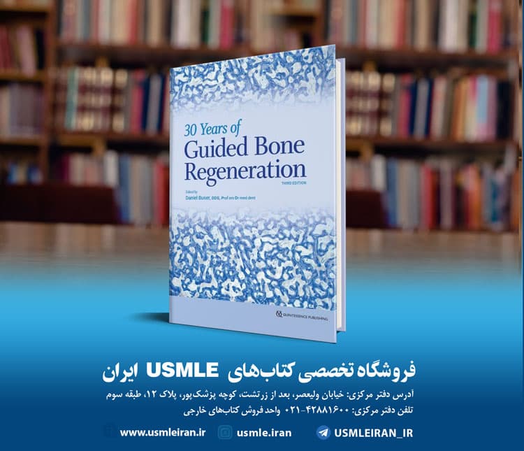 کتاب 30 Years of Guided Bone Regeneration, 3rd Ed – سی سال تجربه در ترمیم استخوانی