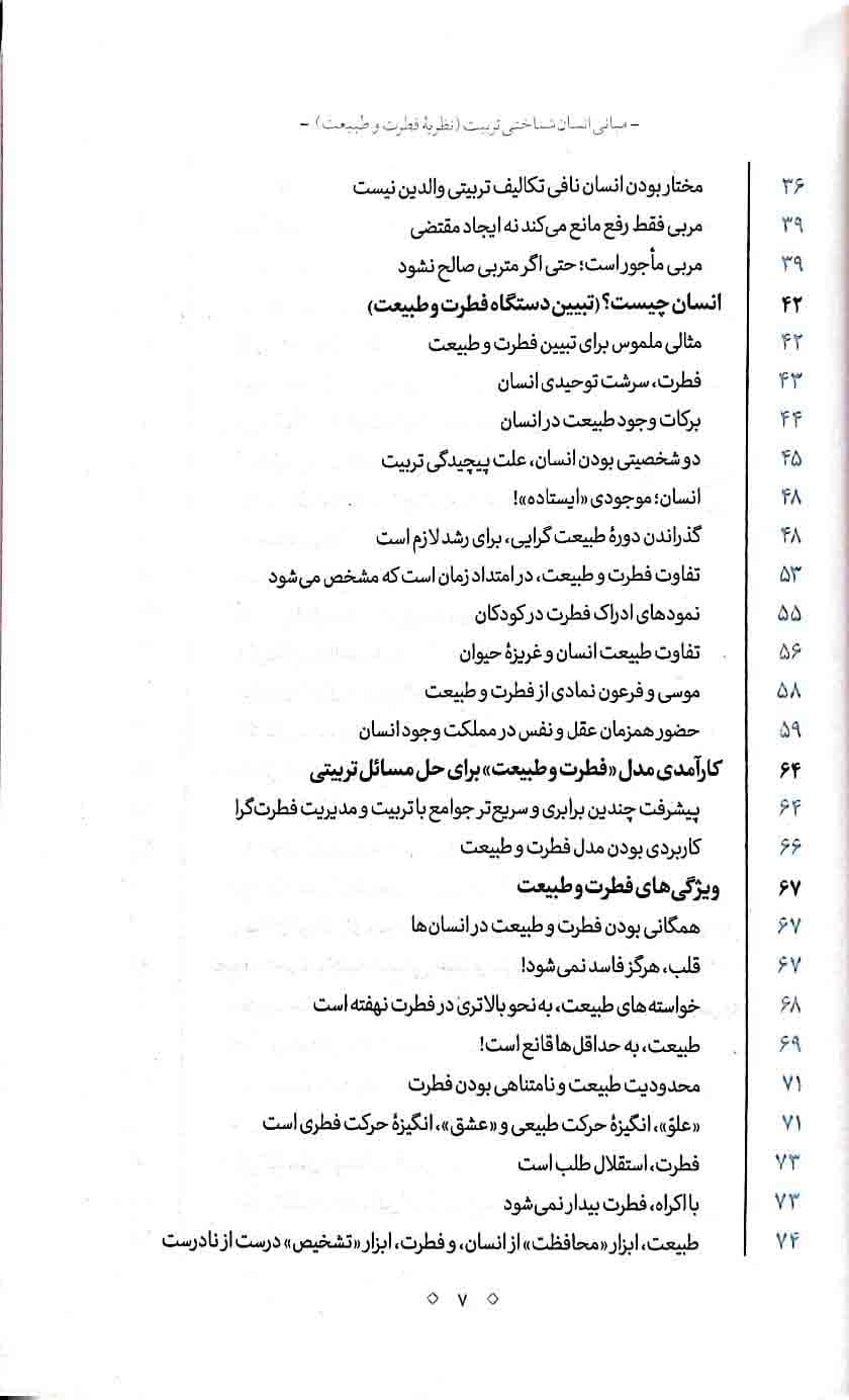 راه رشد جلد اول — تصویر ۴