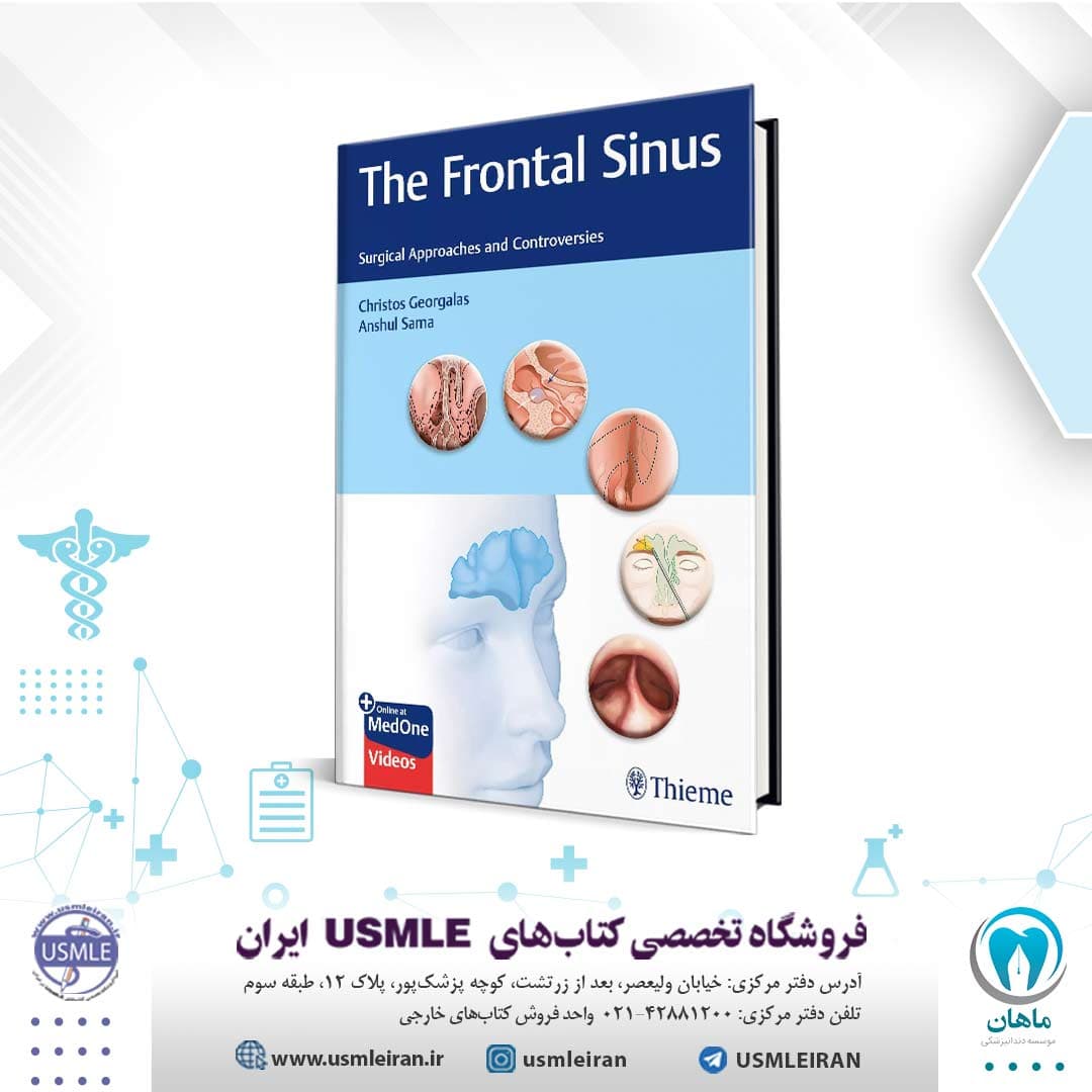 The Frontal Sinus: Surgical Approaches and Controversies (کیفیت چاپ سوپرپیکسل) — تصویر ۳