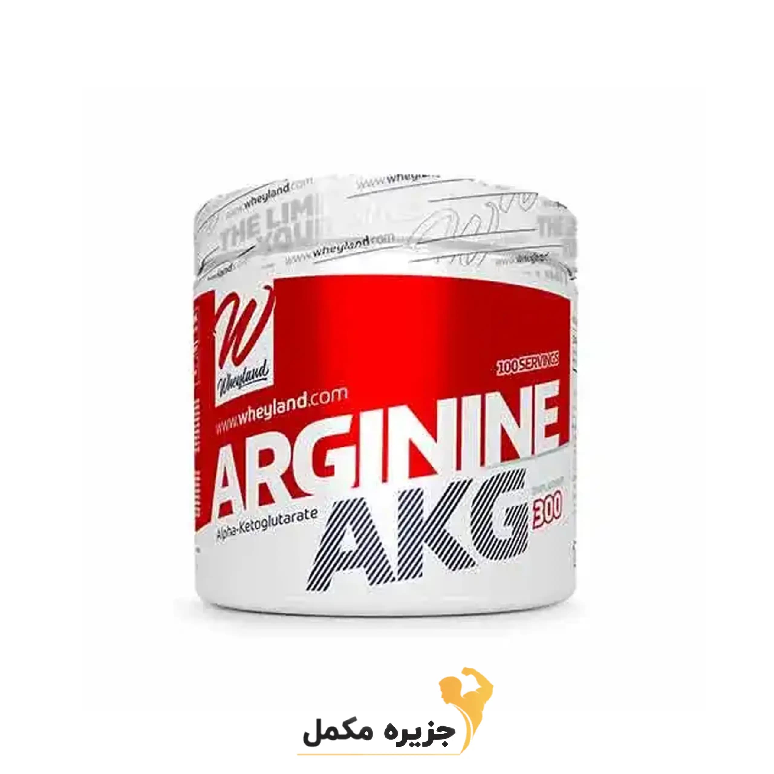 پودر آرژنین ای کی جی وی لند نوتریشن | WHEYLAND ARGININE AKG — تصویر ۲