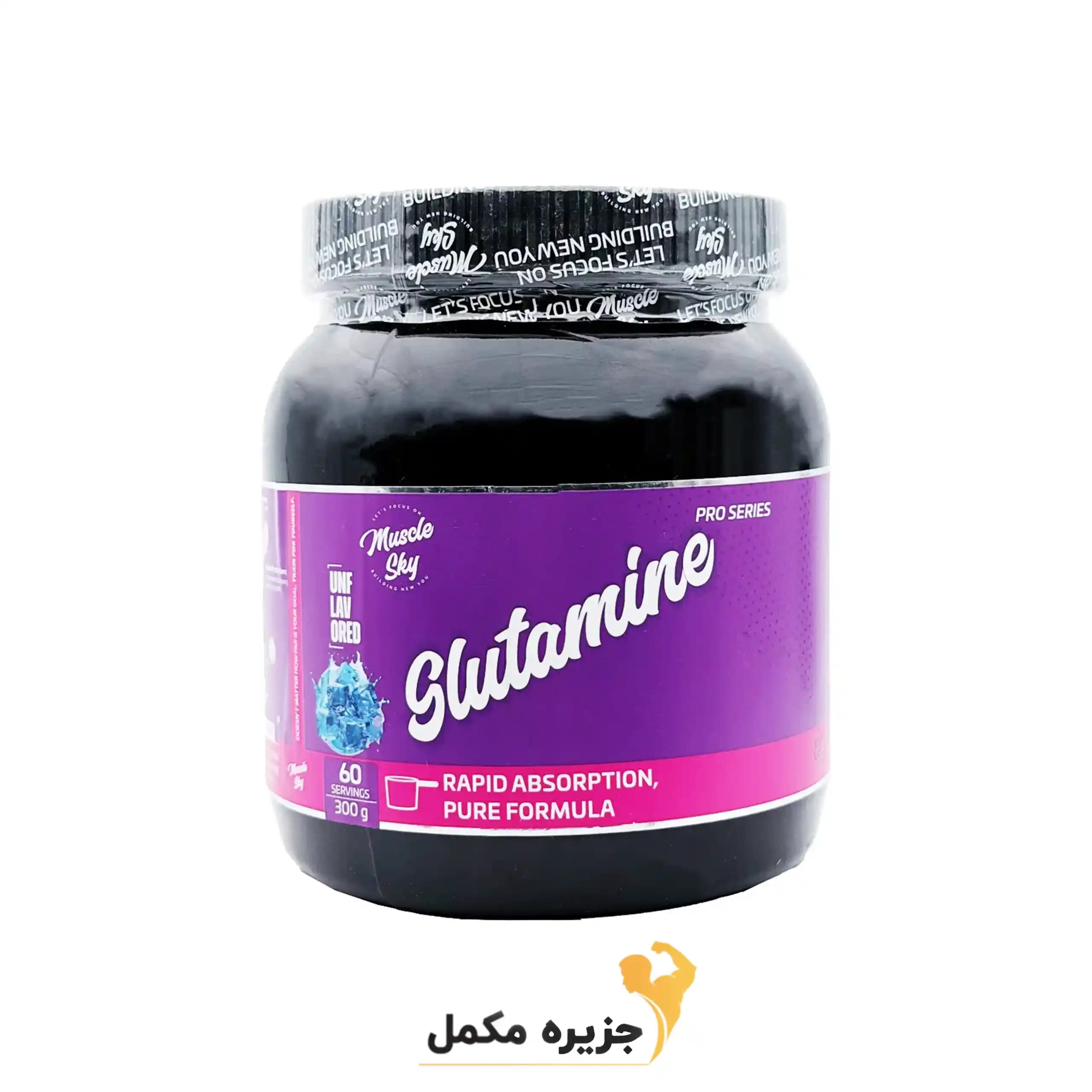 پودر گلوتامین ماسل اسکای 300 گرمی | Glutamine Muscle sky — تصویر ۴