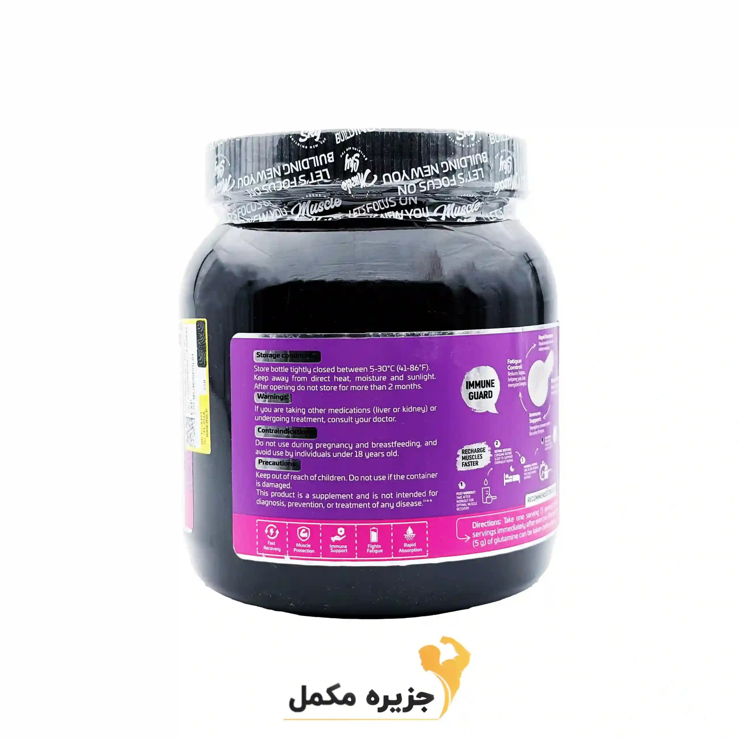 پودر گلوتامین ماسل اسکای 300 گرمی | Glutamine Muscle sky — تصویر ۵