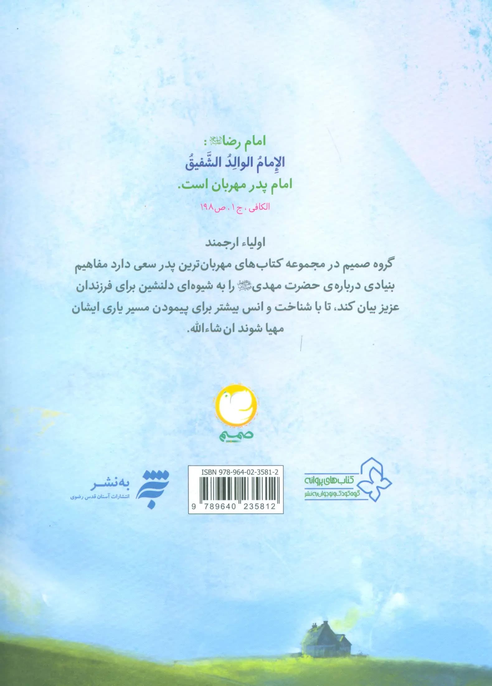 یک داستان دنباله دار — تصویر ۵