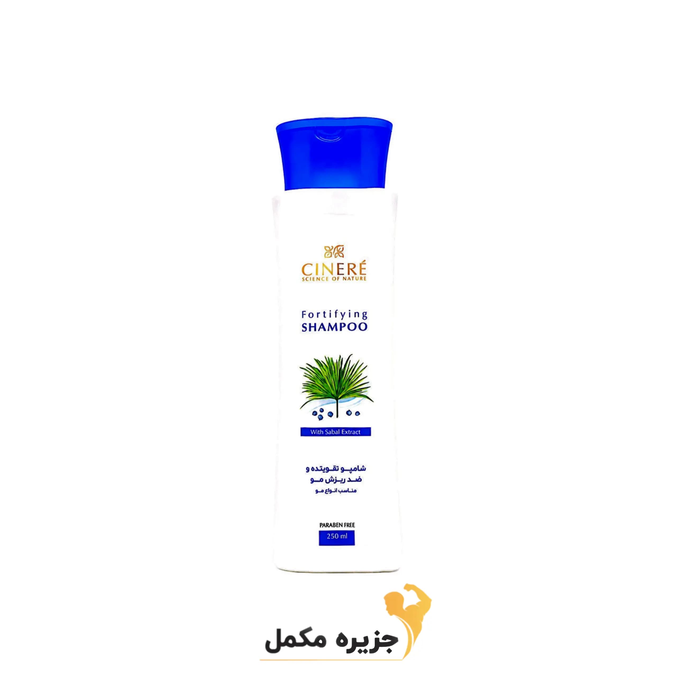 شامپو تقویت کننده و ضدریزش سینره