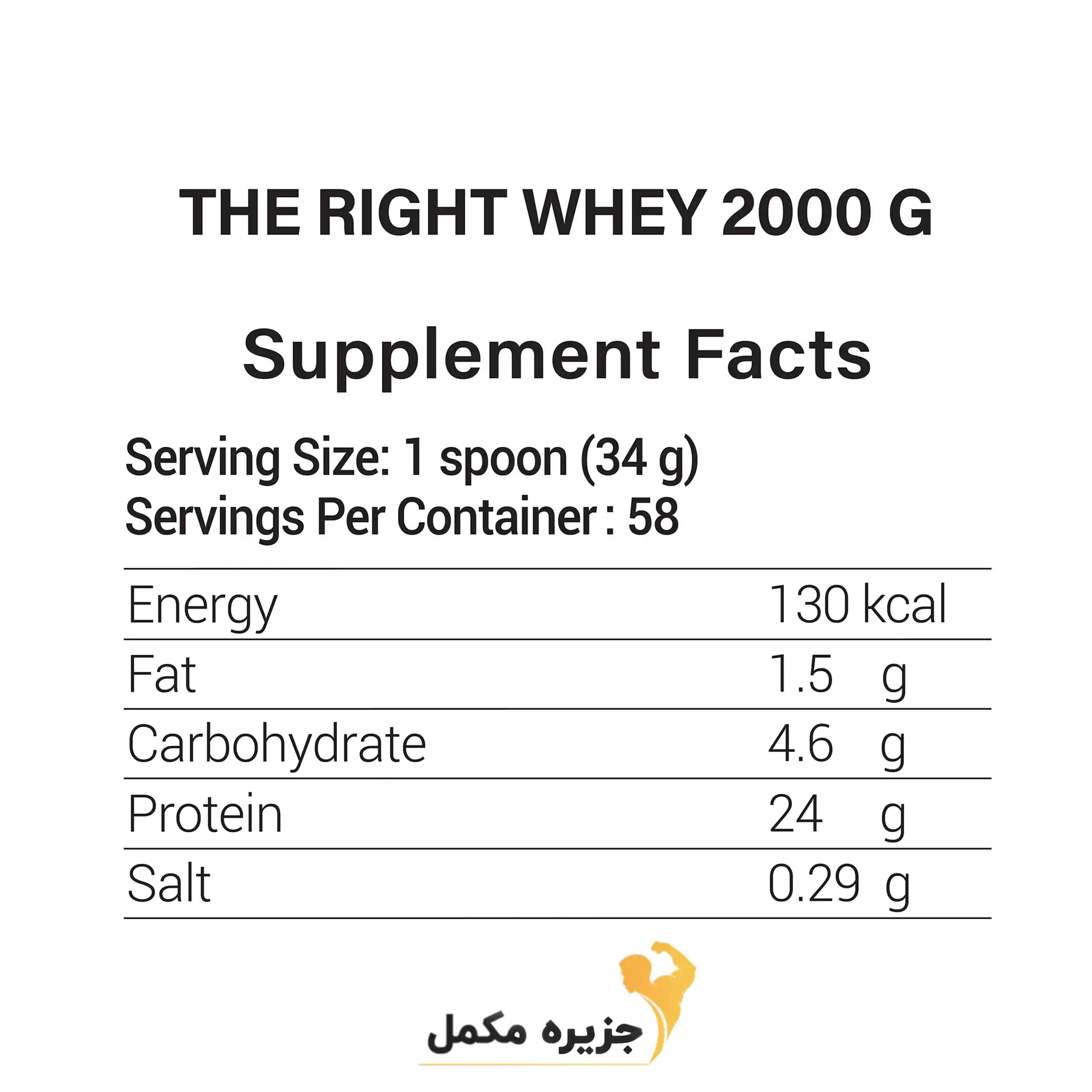 پروتئین وی ماراتن 2000 گرمی| THE RIGHT WHEY MARATHON 2000 G — تصویر ۴