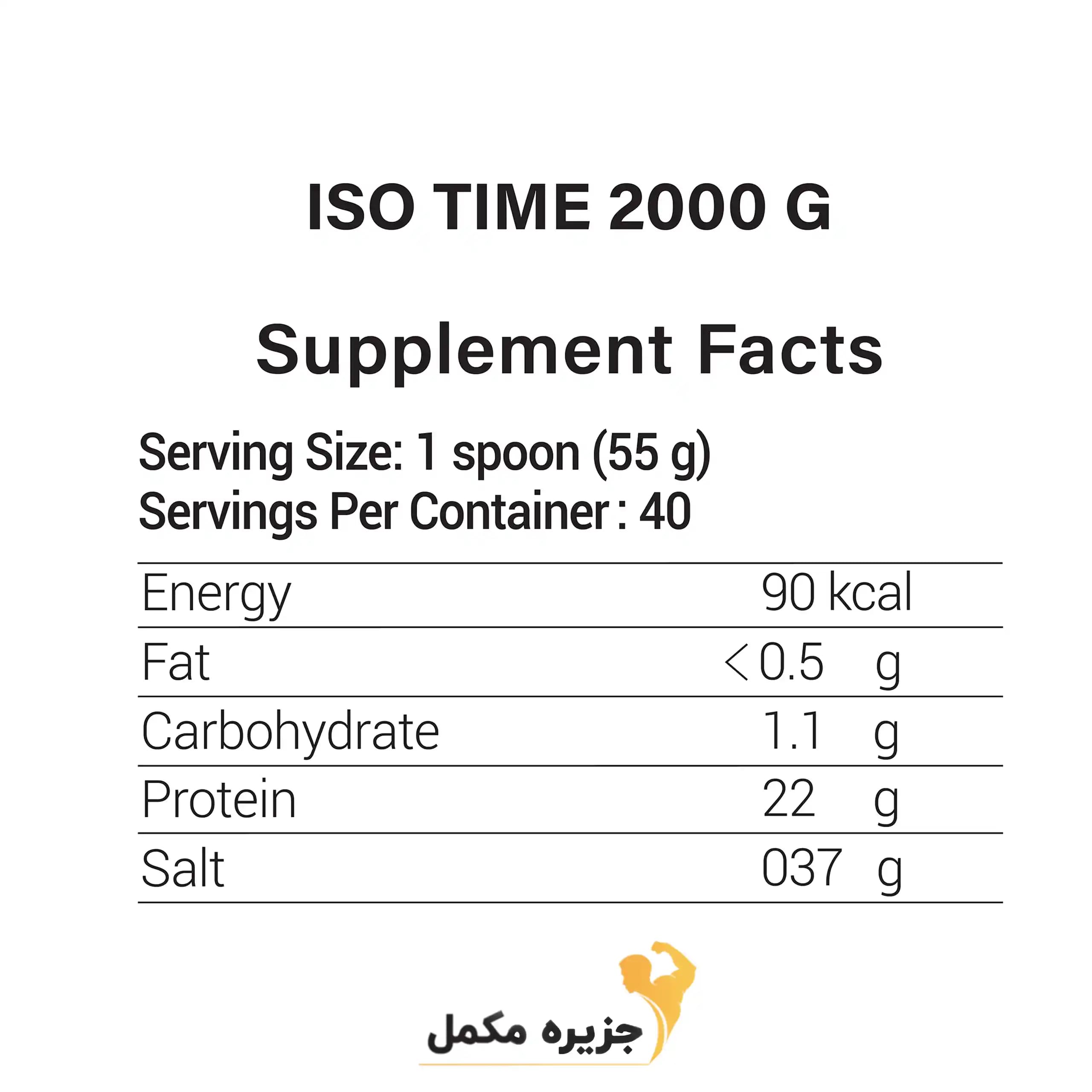 ISO TIME پروتئین وی ایزوله ماراتن 2000 گرم | Whey Isolate Protein Marathon 2000g — تصویر ۶