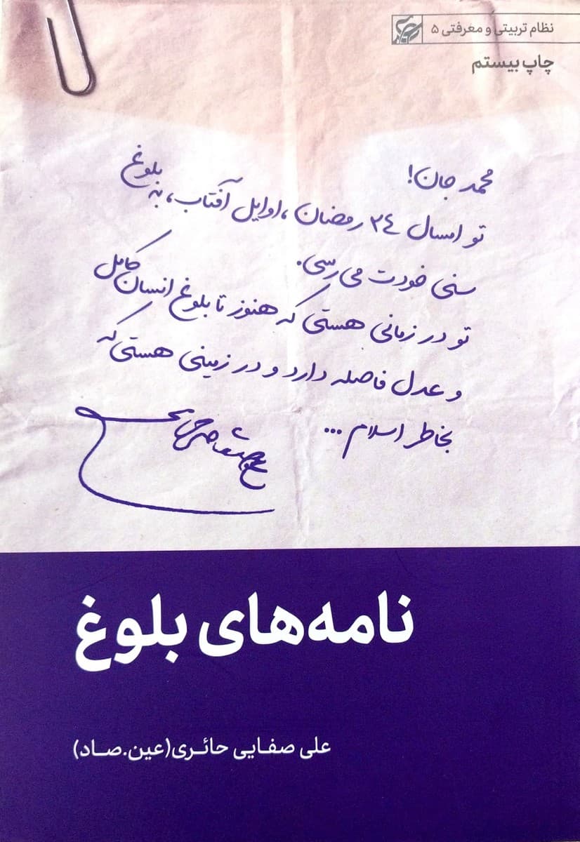 نامه های بلوغ — تصویر ۴