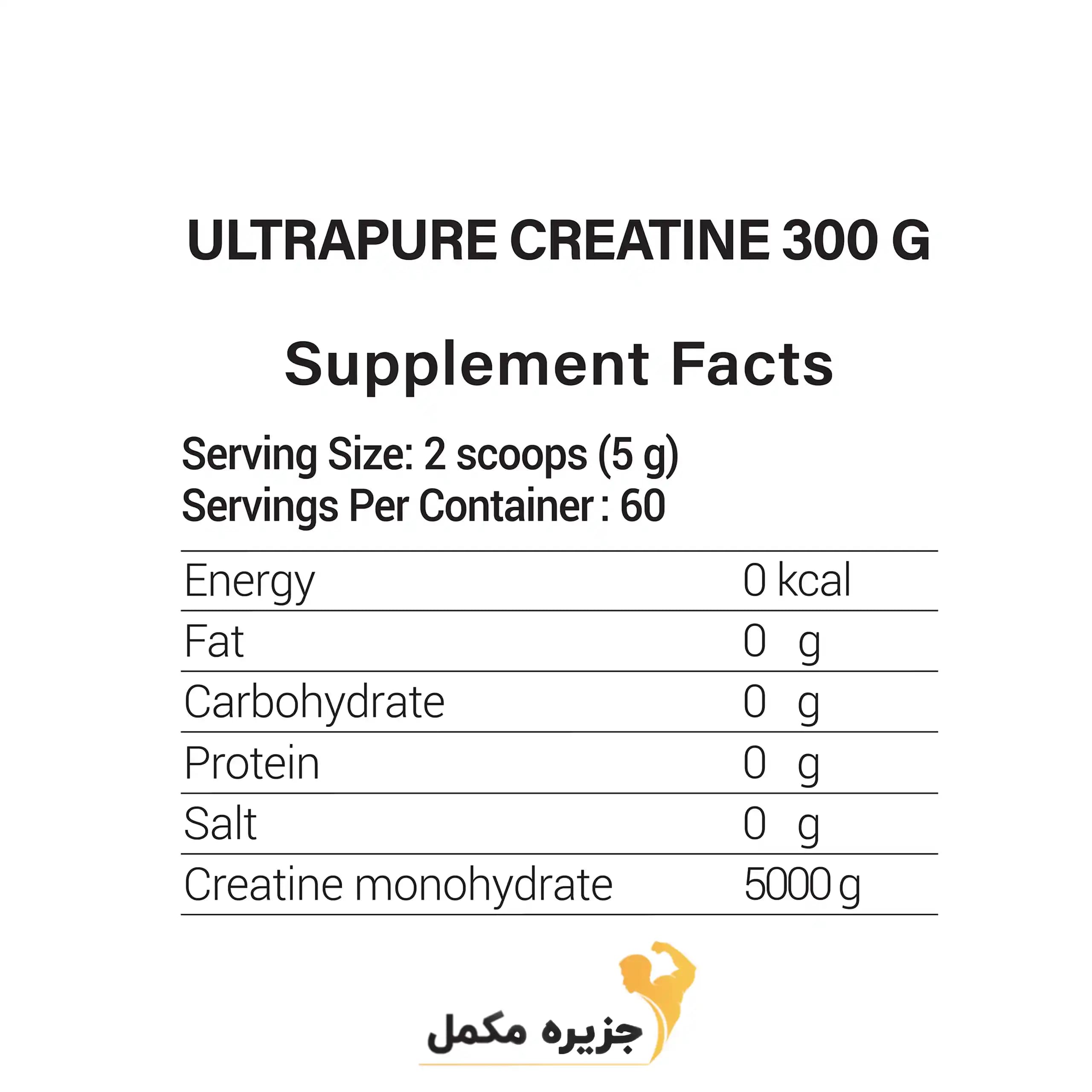 کراتین ماراتن پیور 300 گرمی | Ultrapure Creatine Marathon 300g — تصویر ۴