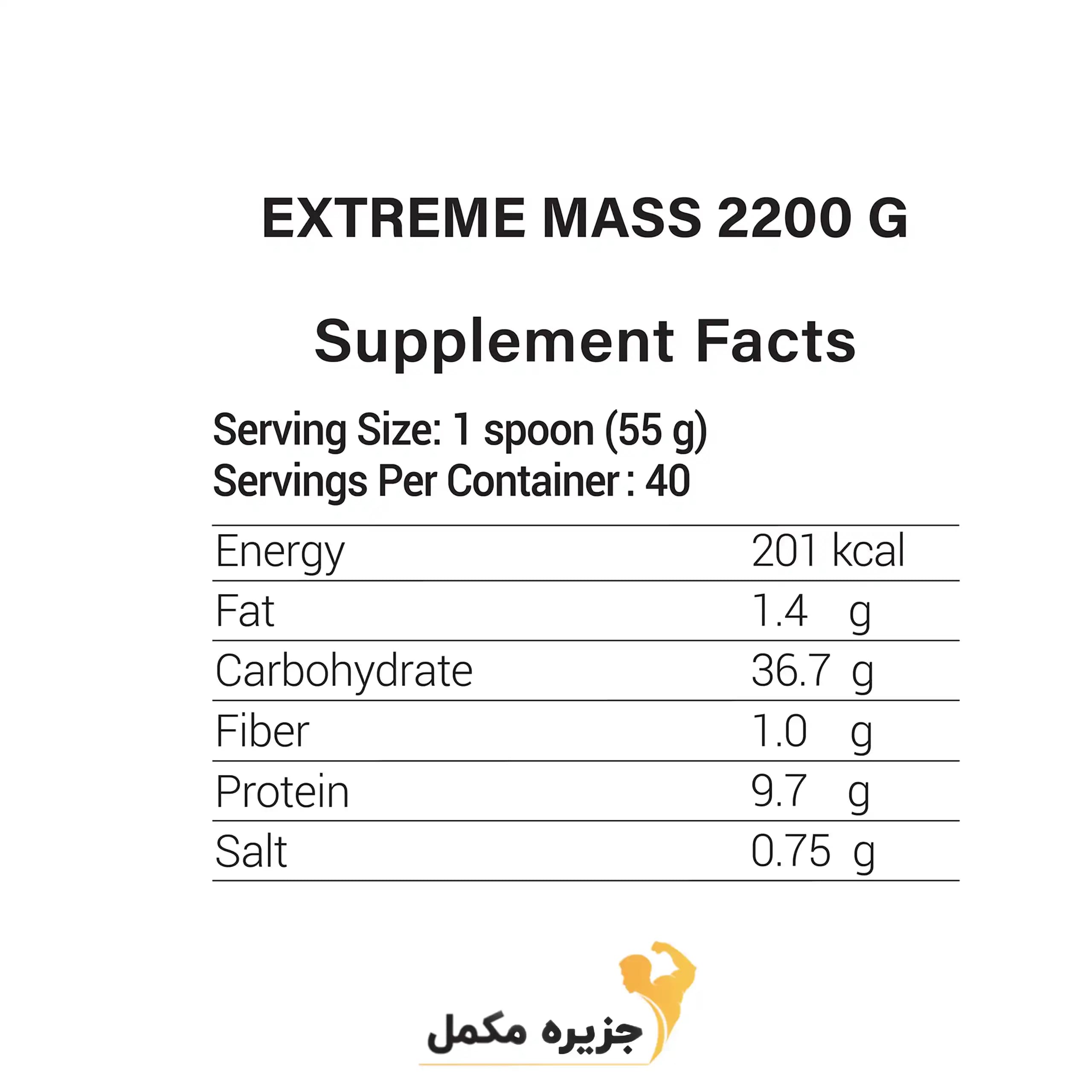 گینر تایم اکستریم مس ماراتن 2200 گرم | Gainer Time EXTREME MASS MARATHON 2200g — تصویر ۲