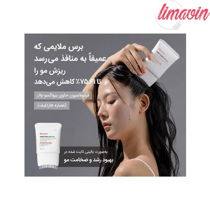 سرم اسکالپ محرک رشد مو لیلیوئه حجم 100 میلی لیتر — تصویر ۴