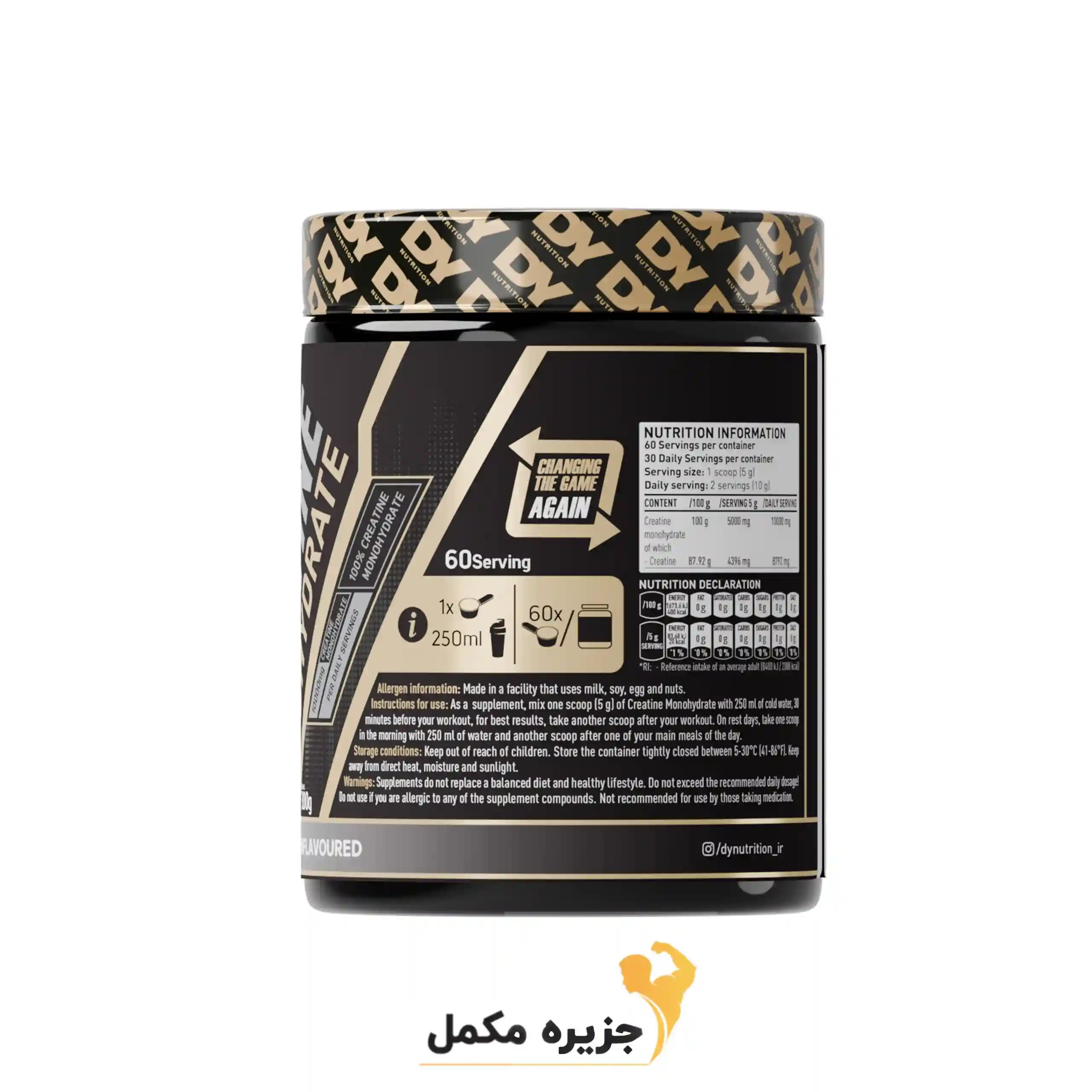 کراتین منوهیدرات دی وای 300 گرمی | Creatine monohydrate DY — تصویر ۸