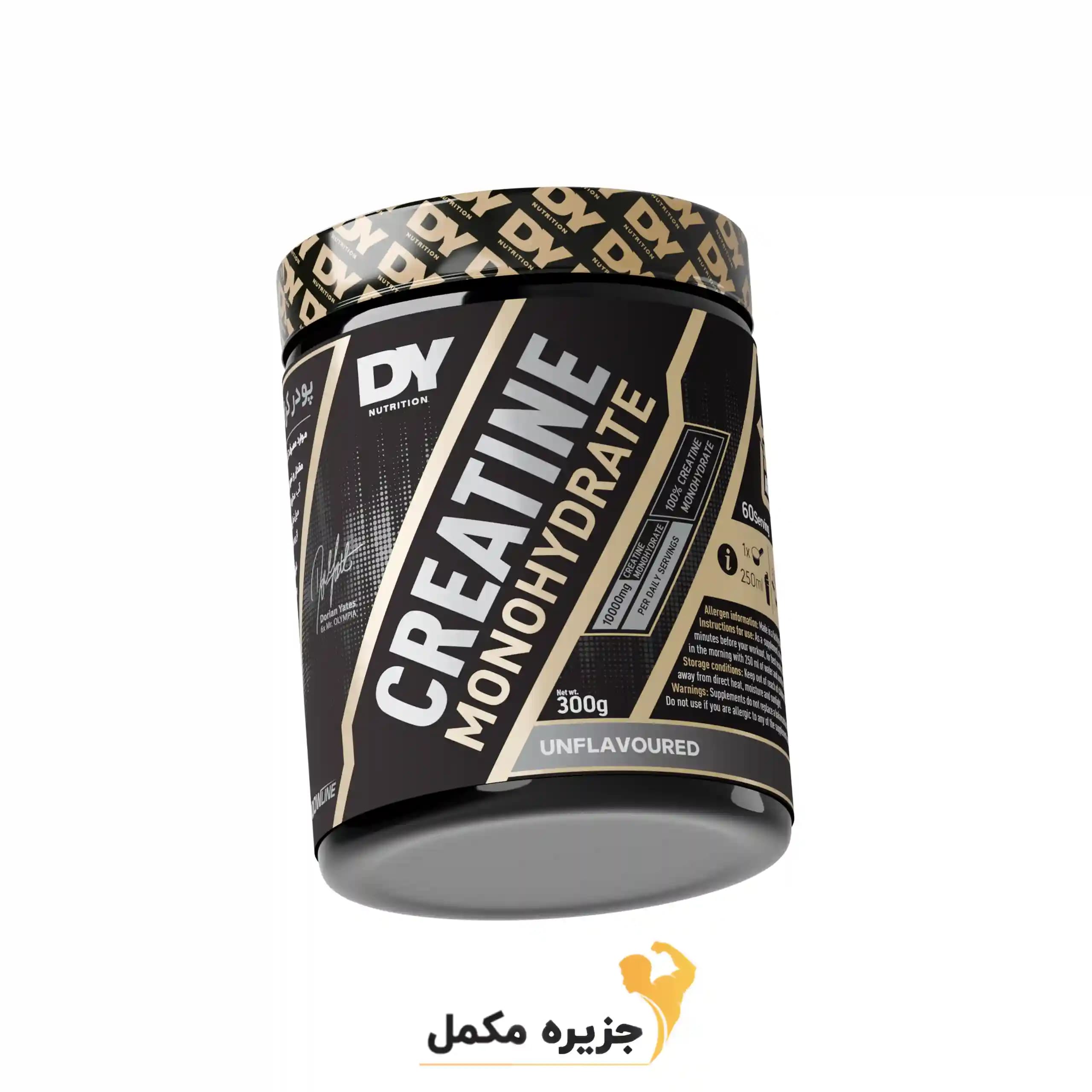 کراتین منوهیدرات دی وای 300 گرمی | Creatine monohydrate DY — تصویر ۲