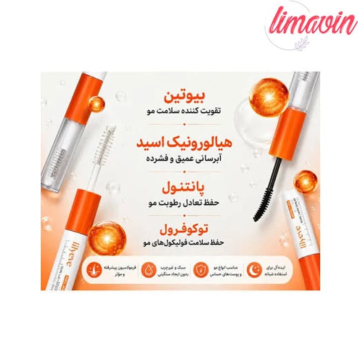 سرم تقویت مژه حجم دهنده و بلند کننده لیلیوئه — تصویر ۴