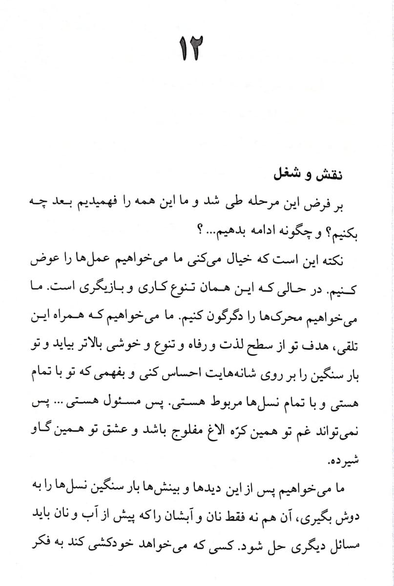 انتظار-صفایی حائری — تصویر ۴