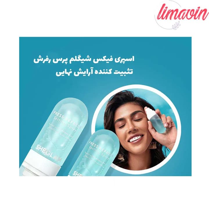اسپری فیکس آبی شیگلم مدل Press Refresh حجم 55 میلی لیتر — تصویر ۶