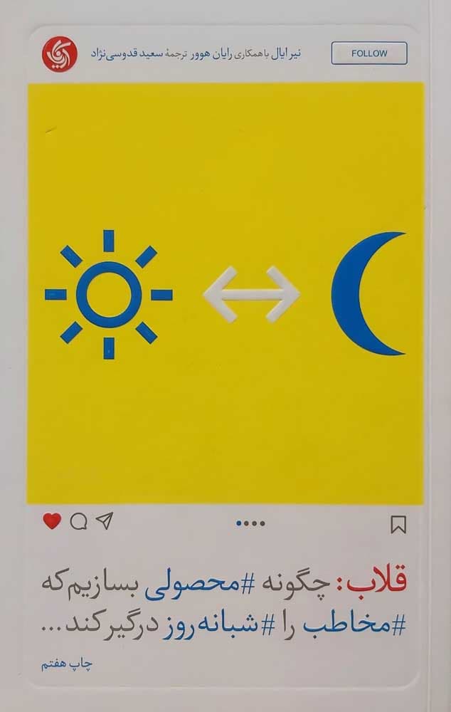 قلاب