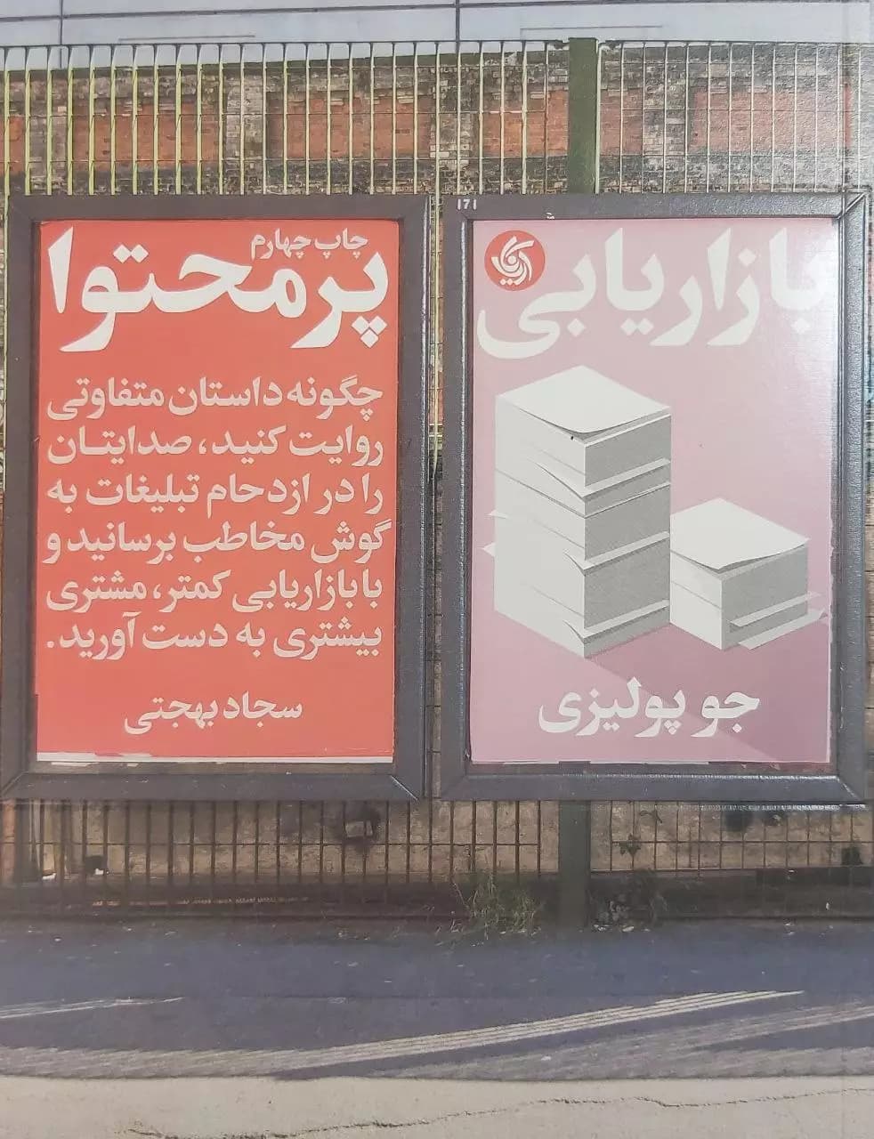بازاریابی‌پرمحتوا — تصویر ۳