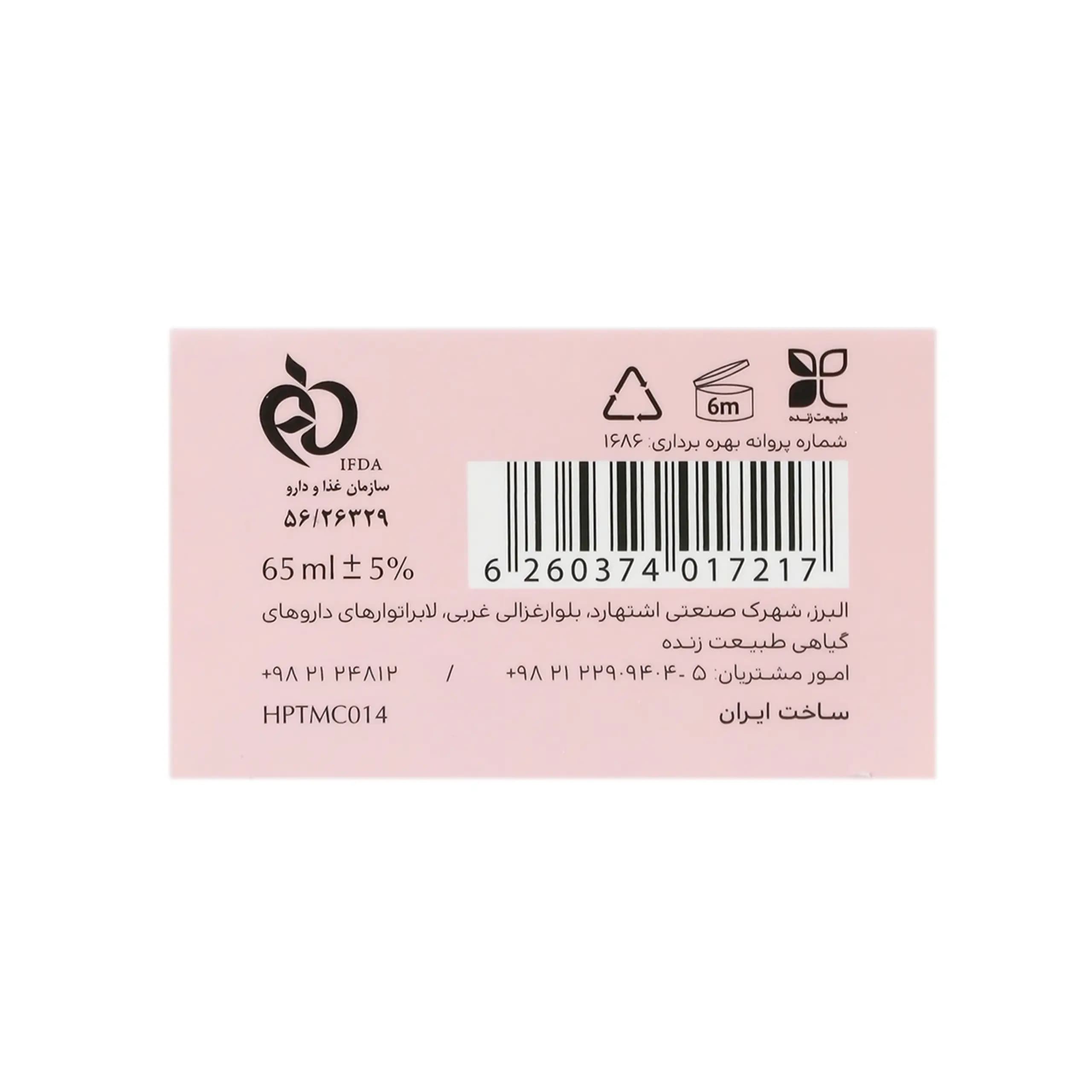 کرم مرطوب کننده پوست خشک و معمولی سینره 65 میلی لیتر | Moisturizing Cream For Dry And Normal Skin — تصویر ۳