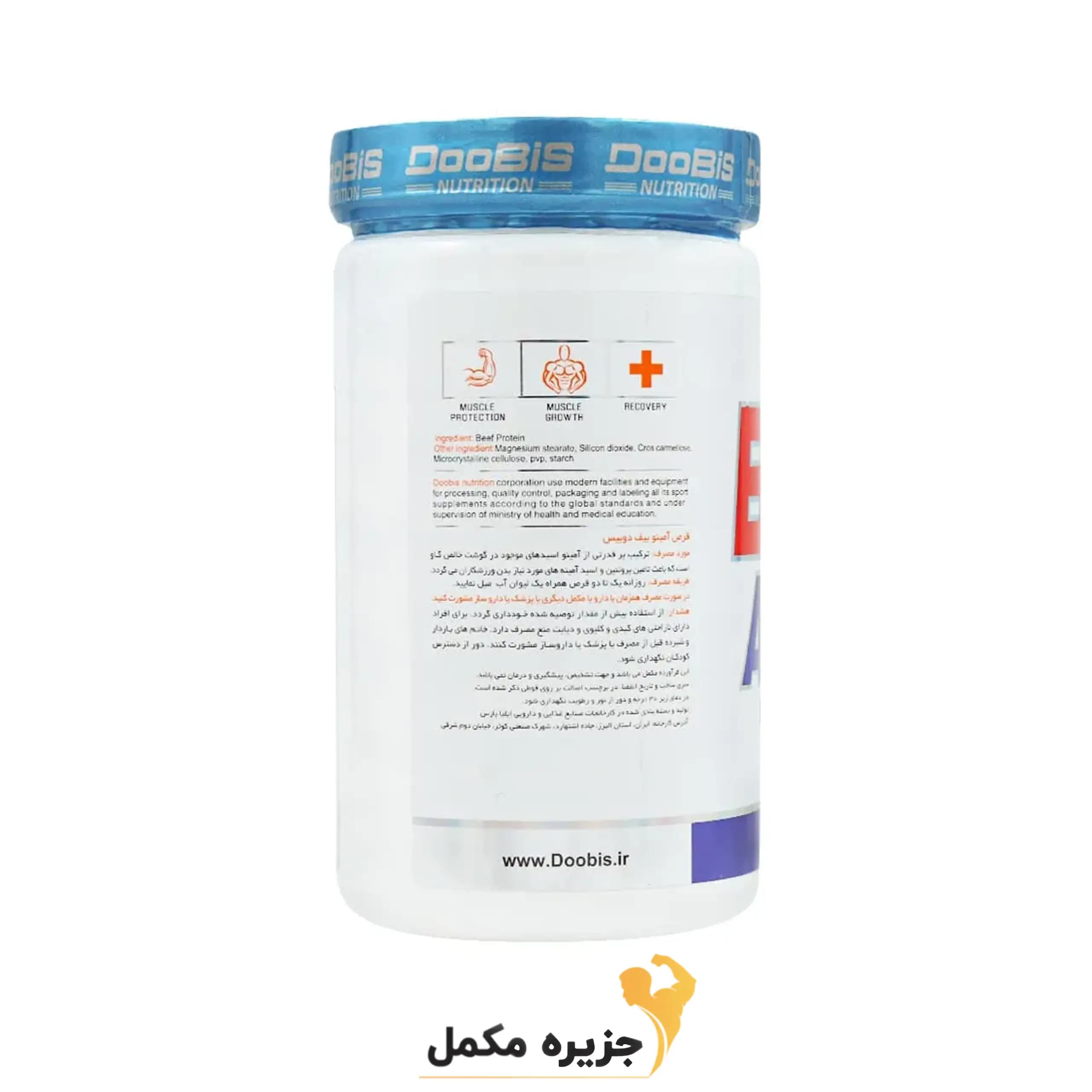 قرص آمینو بیف 200 عددی دوبیس | Doobis Amino Beef — تصویر ۵