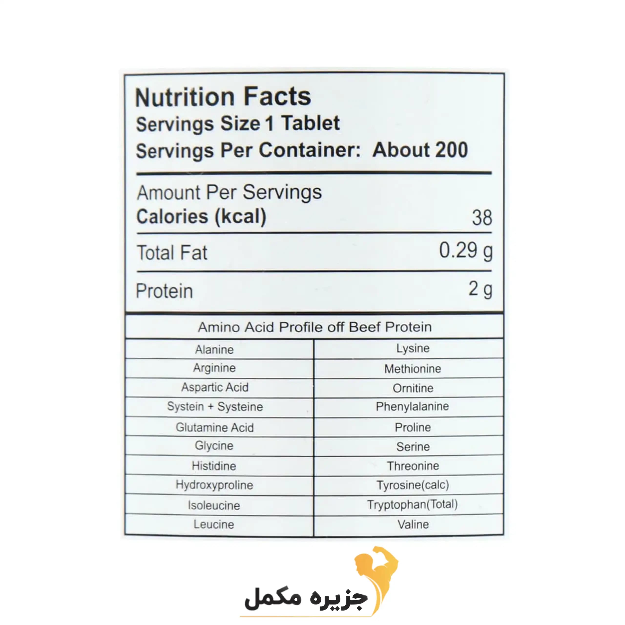 قرص آمینو بیف 200 عددی دوبیس | Doobis Amino Beef — تصویر ۶