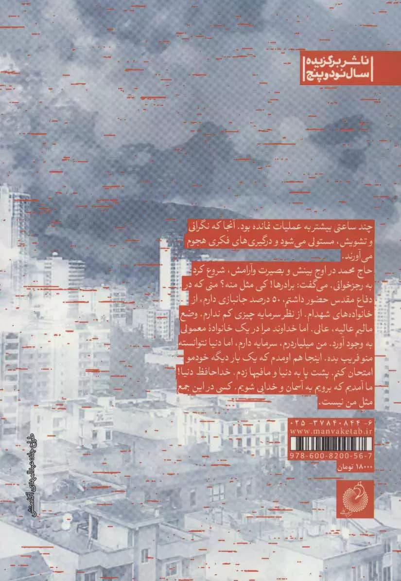 خداحافظ دنیا — تصویر ۴