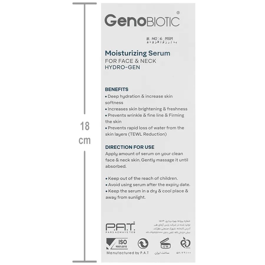 سرم رطوبت رسان صورت و گردن ژنوبایوتیک | Genobiotic Moisturizing Serum — تصویر ۳
