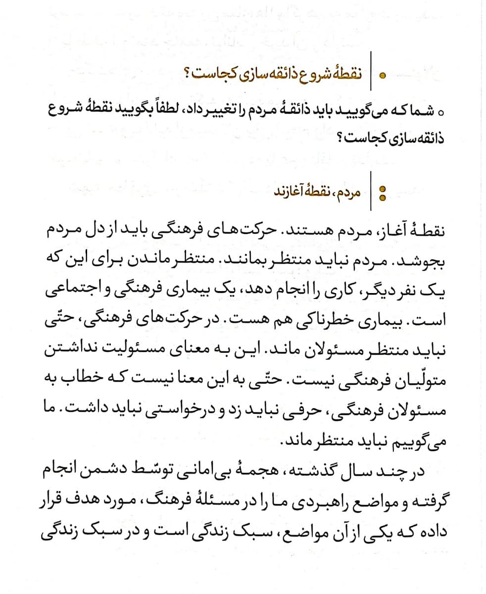 از نو با تو – جلد 3 — تصویر ۲