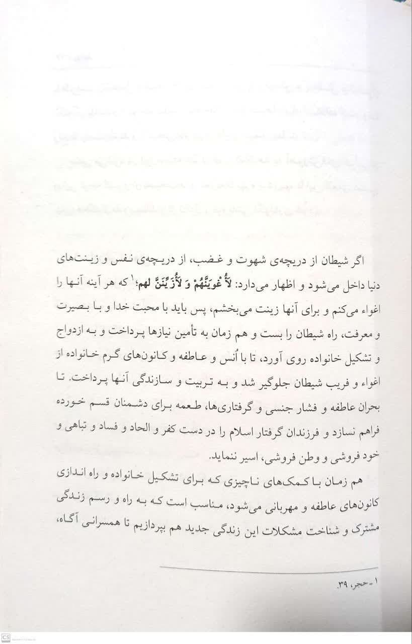 روابط متکامل زن و مرد — تصویر ۹