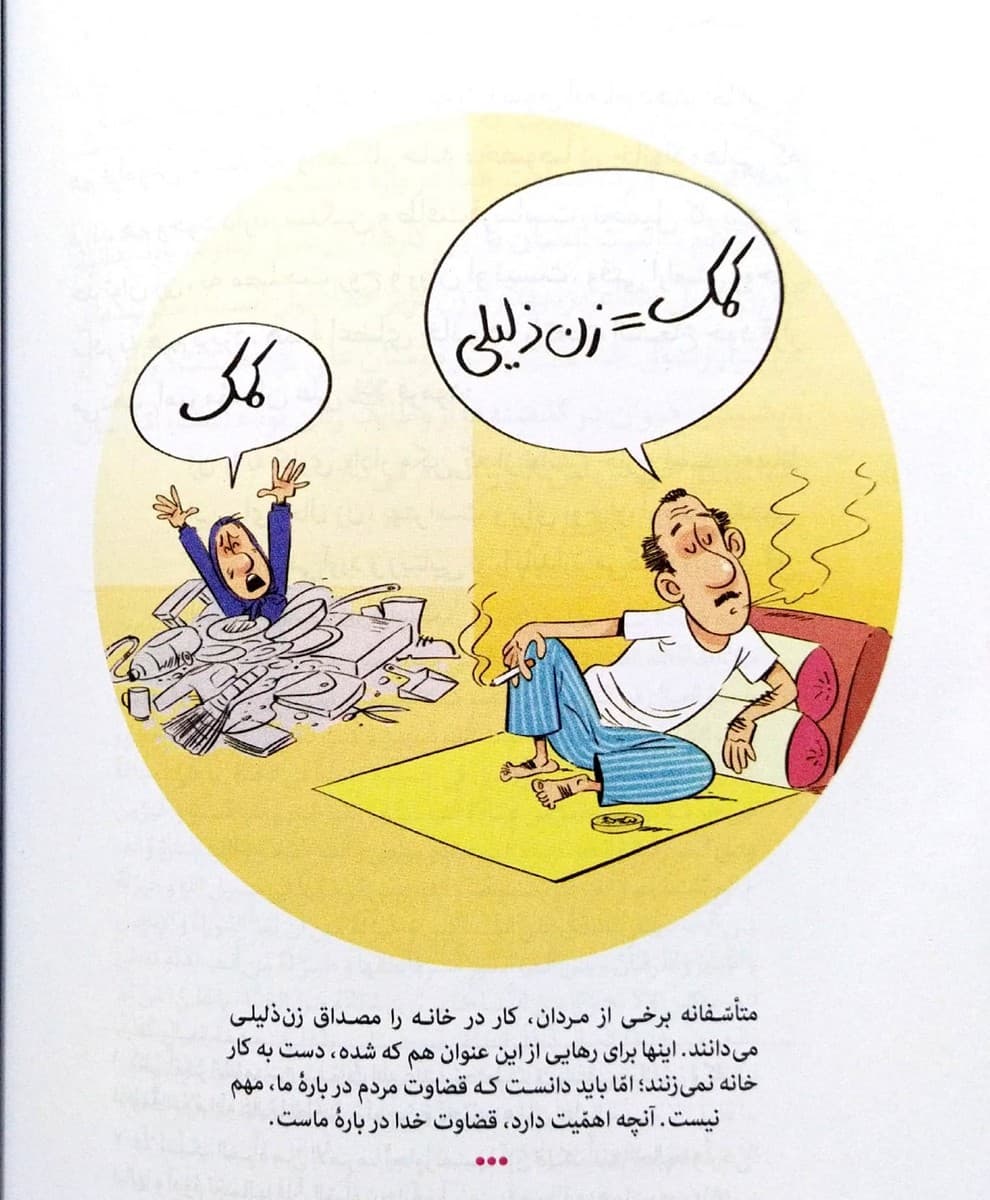 اسمانی نشان اسمانی بمان — تصویر ۲