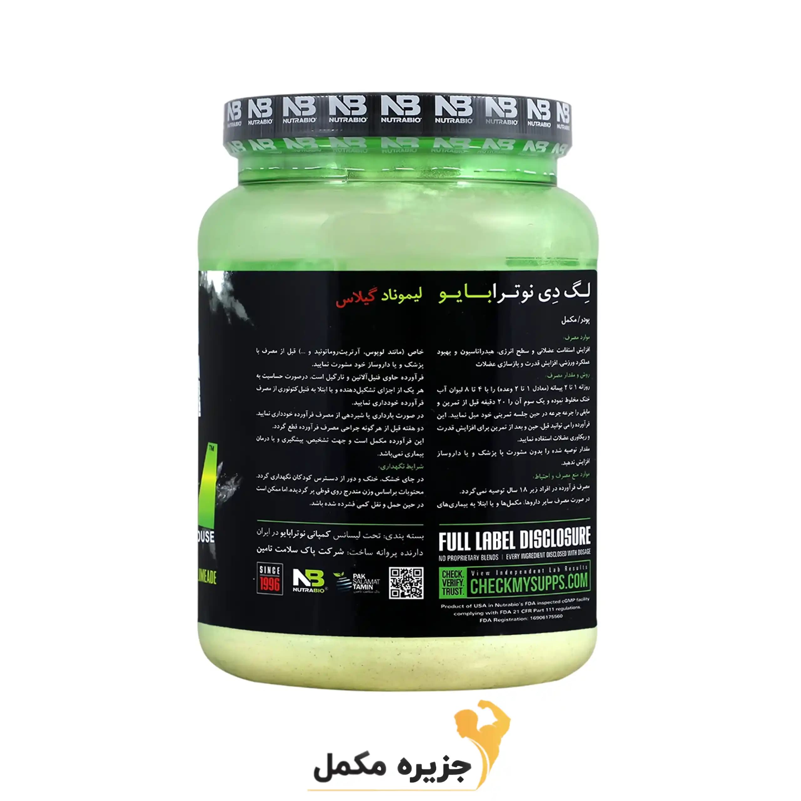 لگ دی نوترابایو 953 گرم | Leg Day NutraBio 953G — تصویر ۸
