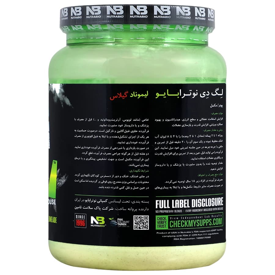 لگ دی نوترابایو 953 گرم | Leg Day NutraBio 953G — تصویر ۲