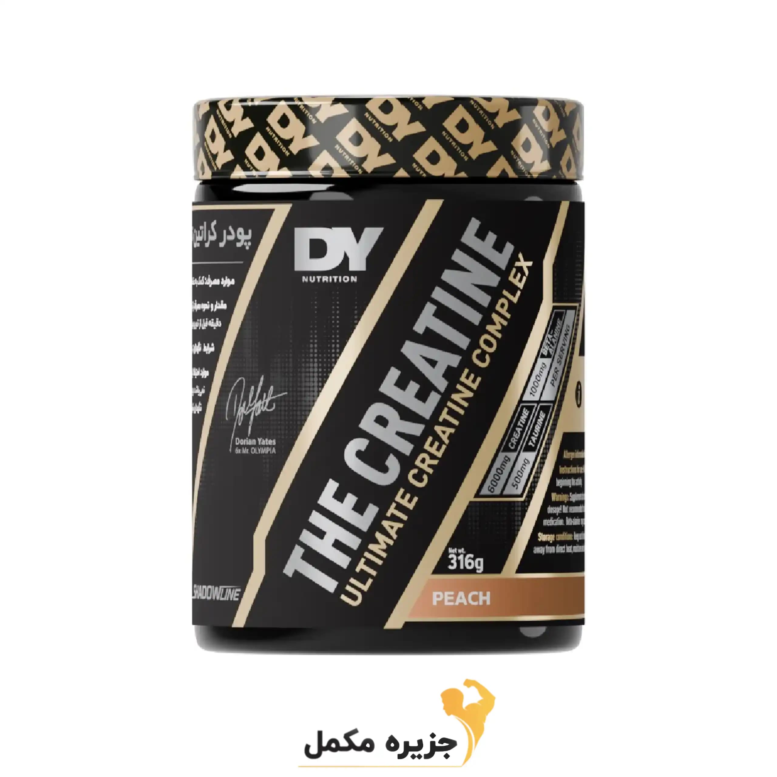 کراتین کمپلکس دوریان یتس | Creatine Complex DY nutrition — تصویر ۵