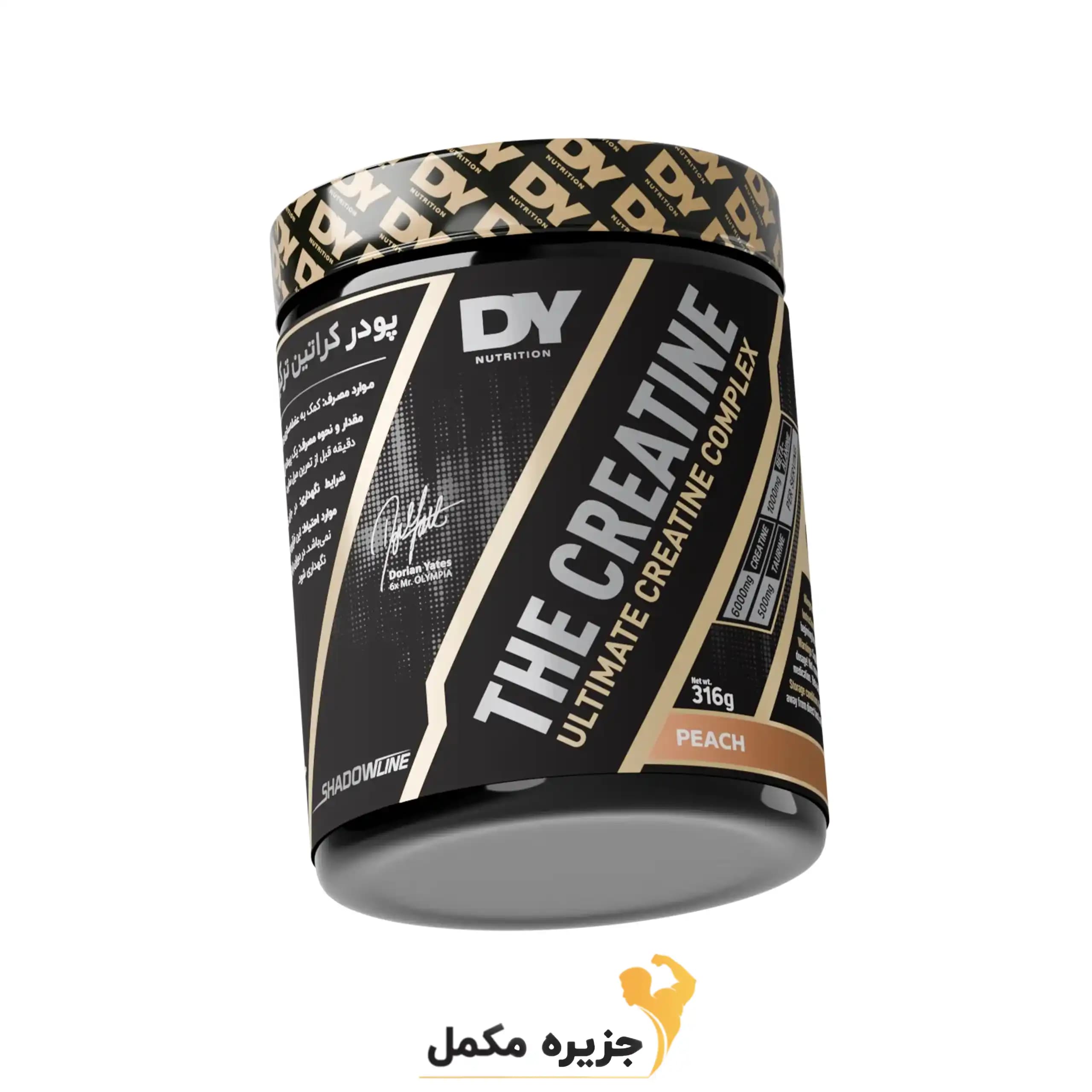 کراتین کمپلکس دوریان یتس | Creatine Complex DY nutrition — تصویر ۶