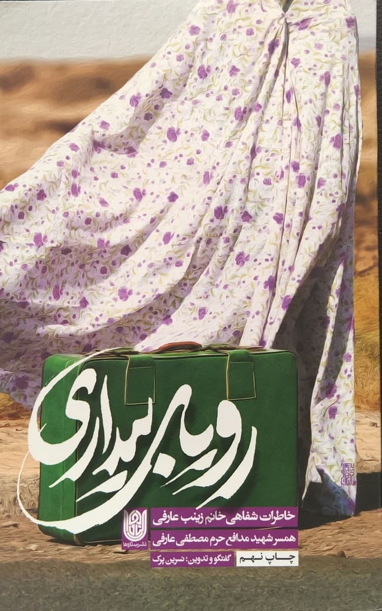 رویای بیداری — تصویر ۳