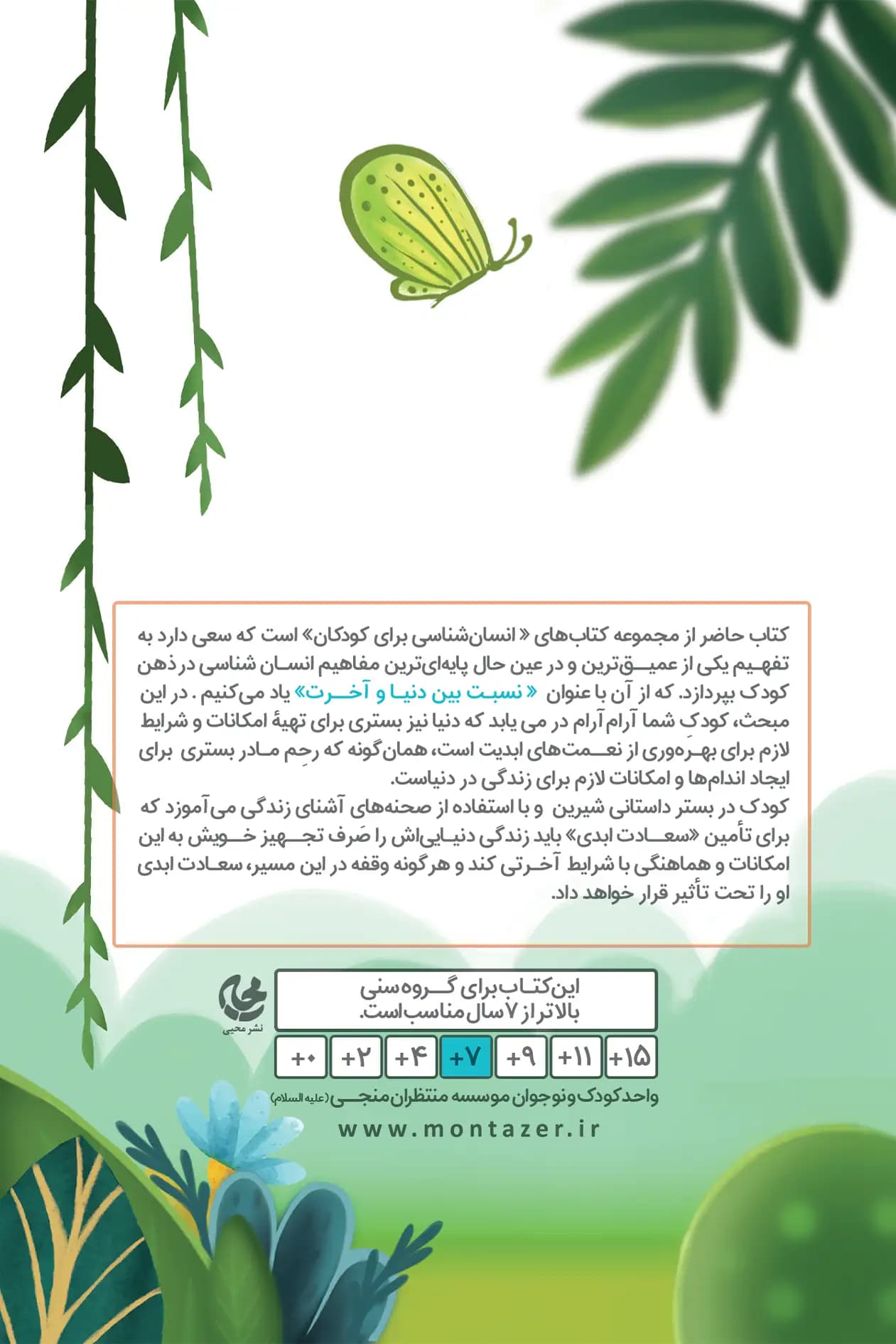 اگر دوست نداری میتوانی کرم بمانی — تصویر ۲