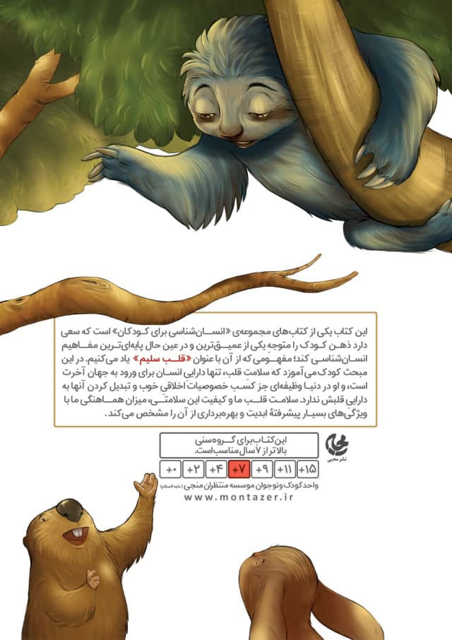 مراقب باش خاموش نشی — تصویر ۴