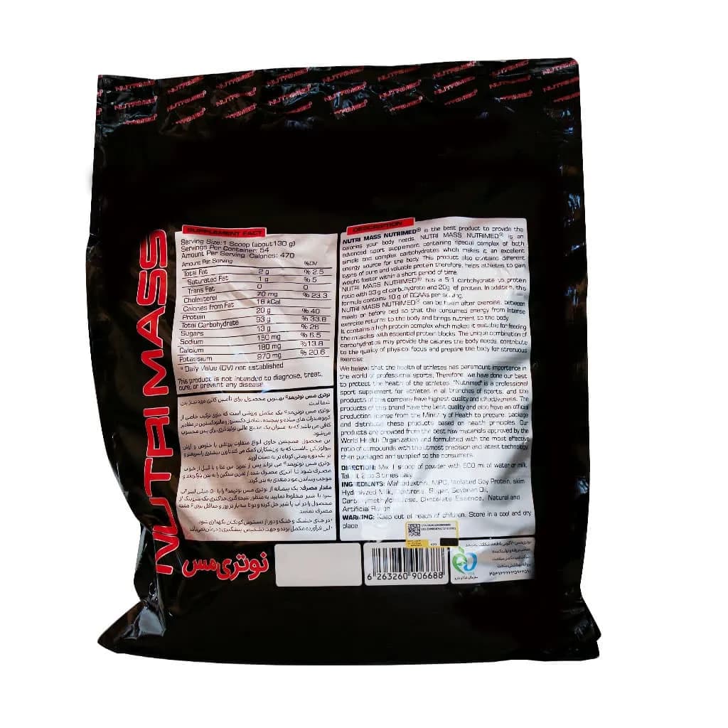 پودر گینر 7 کیلویی نوتریمد | Nutrimed Gainer 7 Kg — تصویر ۲