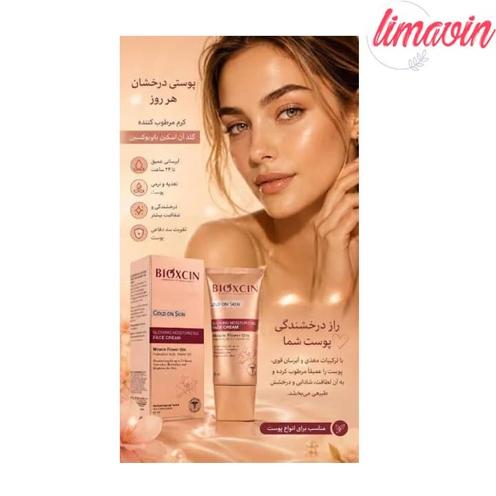کرم درخشان کننده و مرطوب کننده صورت بیوکسین مدل Gold On Skin حجم 50 میلی لیتر — تصویر ۶